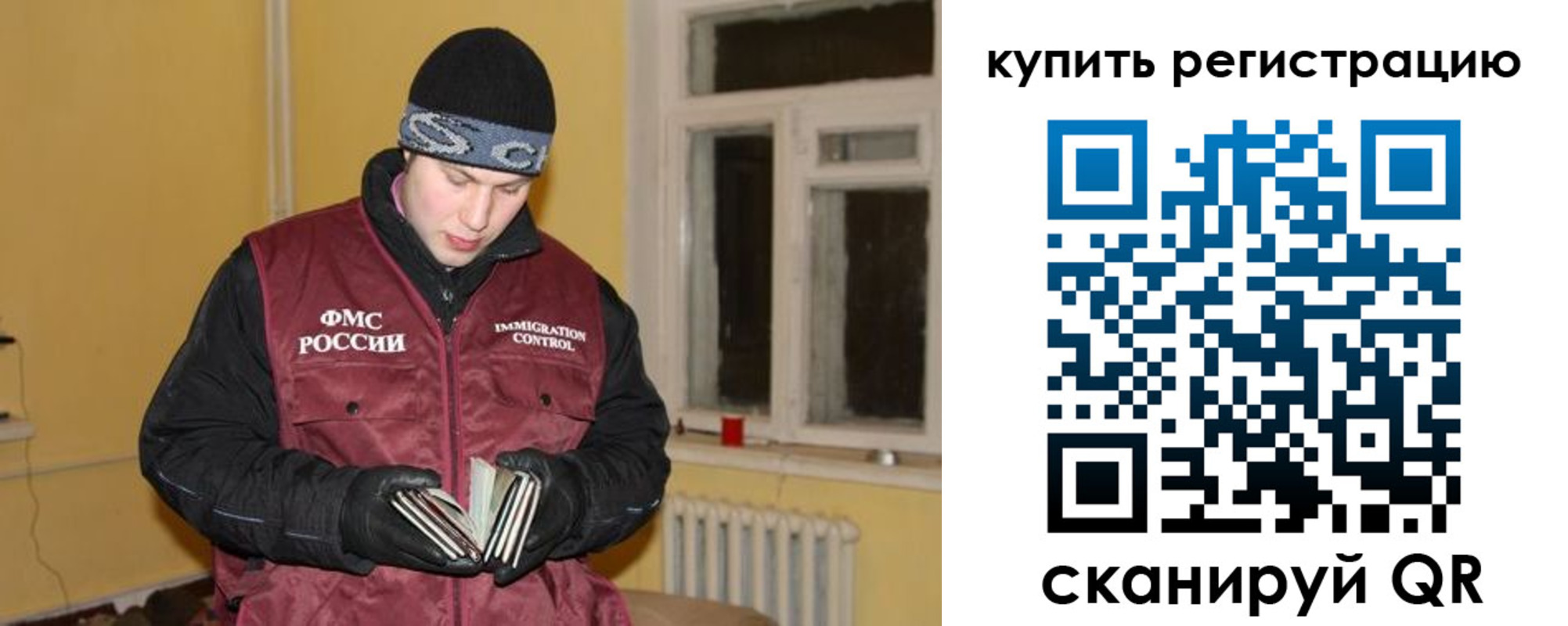 временная регистрация 2025 в Коле