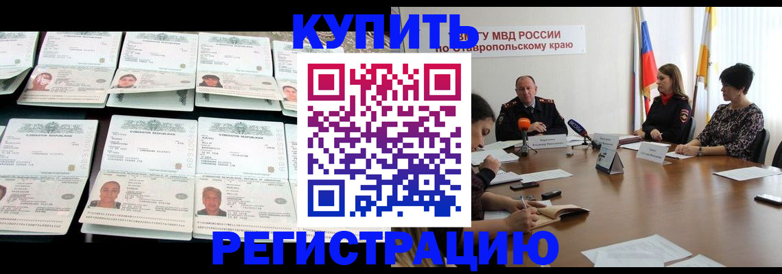 миграционный учет в Коле