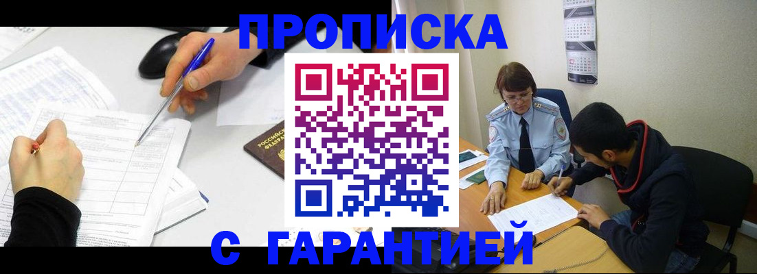 пропишу в квартире в Коле