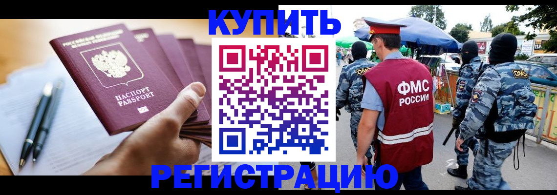 миграционный учет в Коле