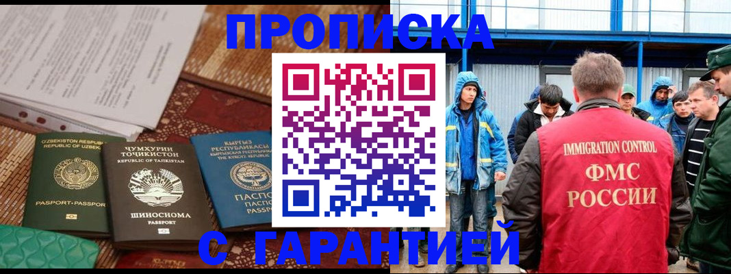 прописка в квартире в Коле