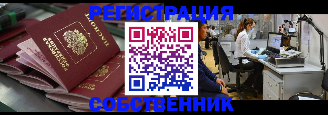 прописка иностранных граждан в Коле