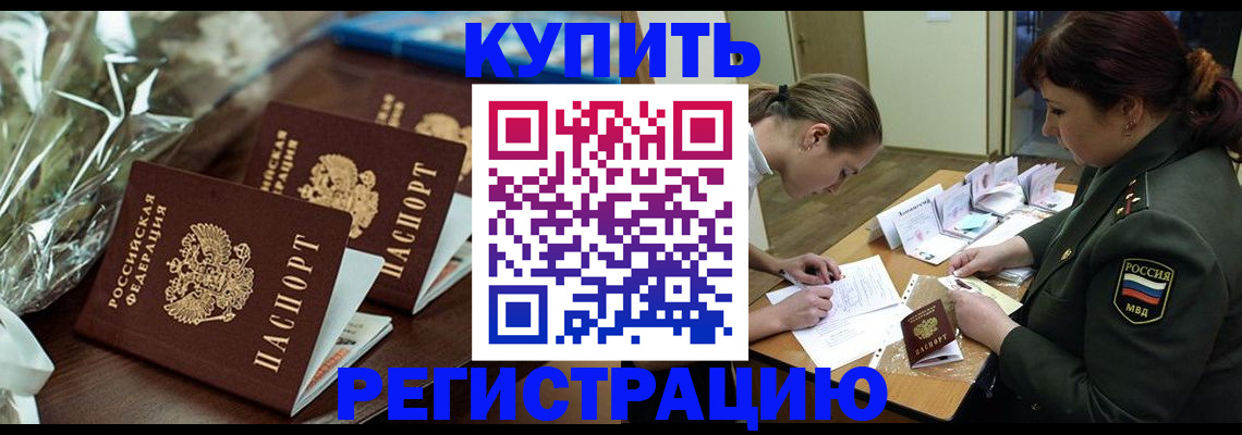 прописка гарантия в Коле